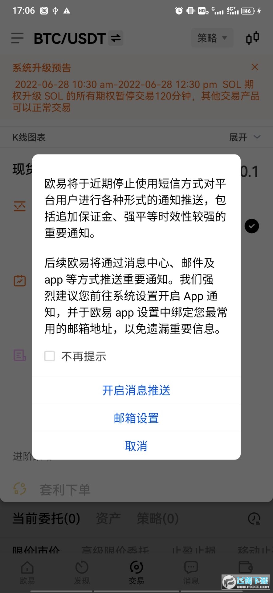 警惕虚拟货币交易风险：关于“sol交易所”“sscoin交易所”“soulworker交易所”的深度解析-轻松搞定