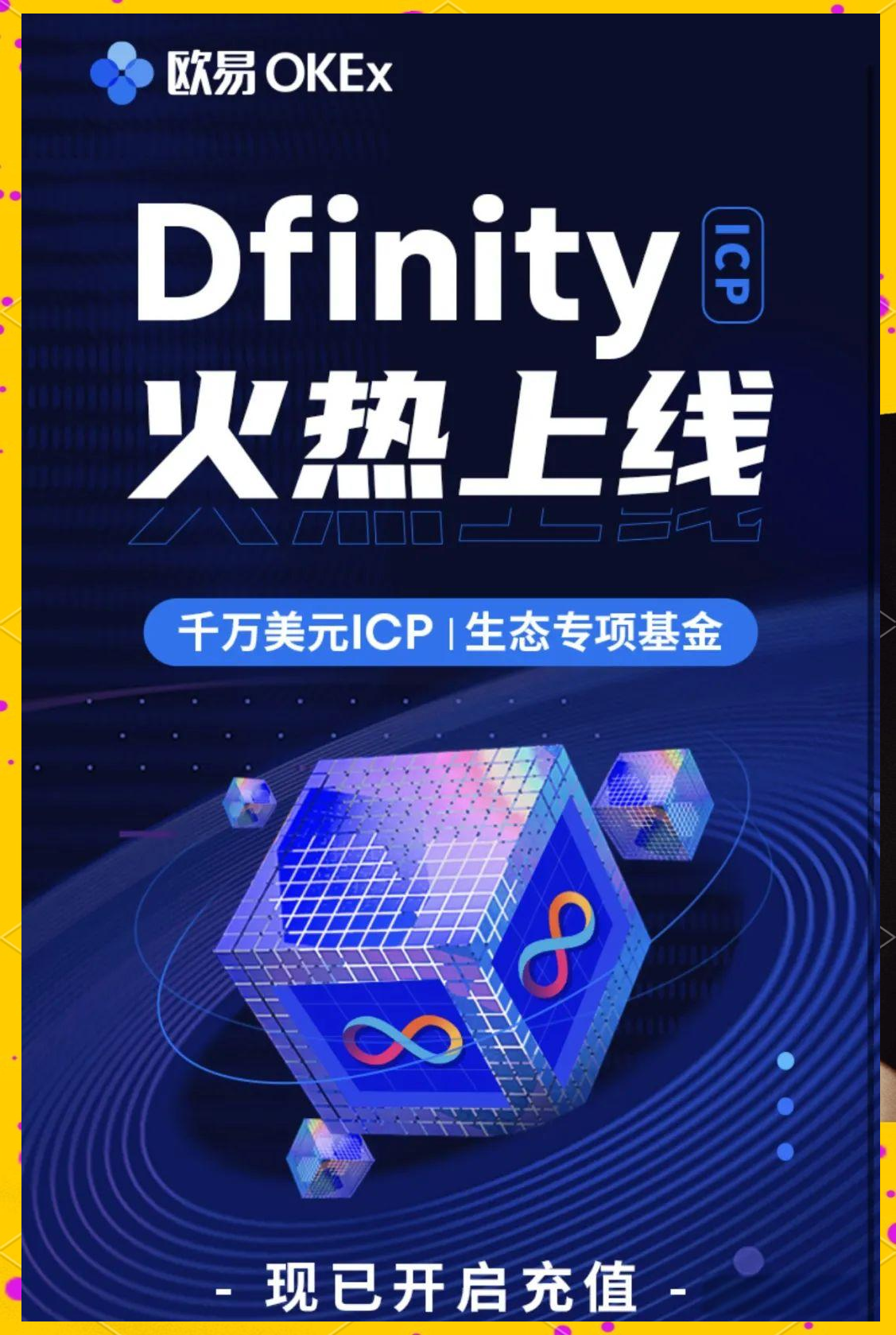 okx交易所登陆-一文解惑  第2张