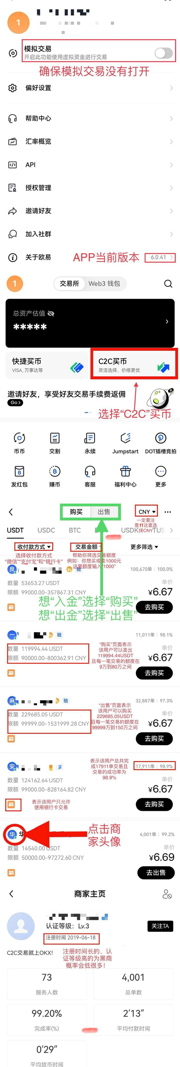 收藏！新手小白保姆级币圈入门教程及工具推荐  第1张
