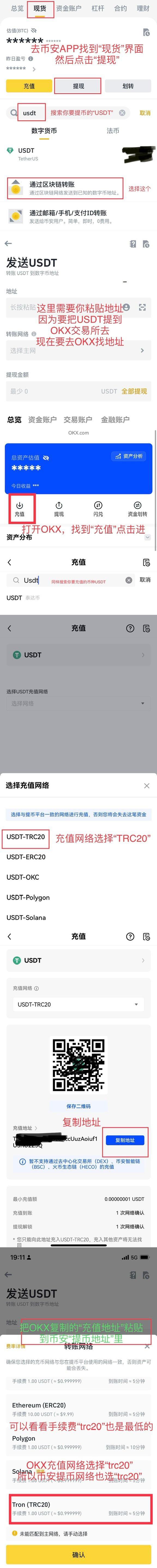 收藏！新手小白保姆级币圈入门教程及工具推荐  第3张